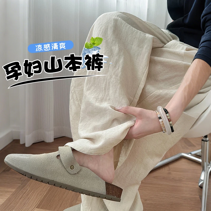 孕妇裤日系亚麻阔腿裤薄款高腰显瘦慵懒棉麻拖地裤松弛感裤夏季不