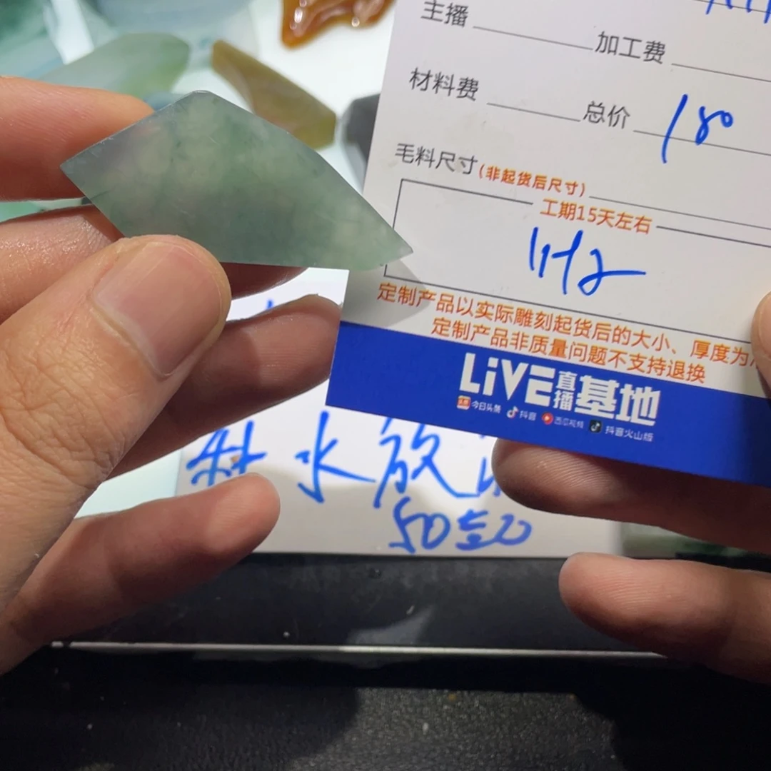 微***泪定制翡翠未镶嵌翡翠首饰翡翠项链