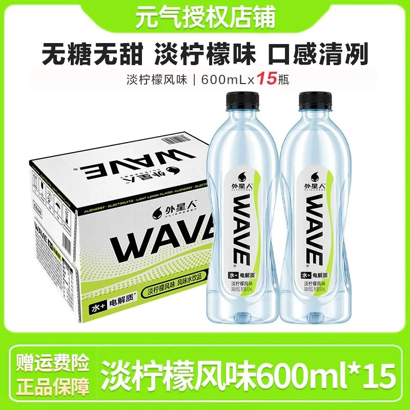 外星人WAVE风味水饮品淡柠檬风味600ml*15瓶无糖补水电解质饮料
