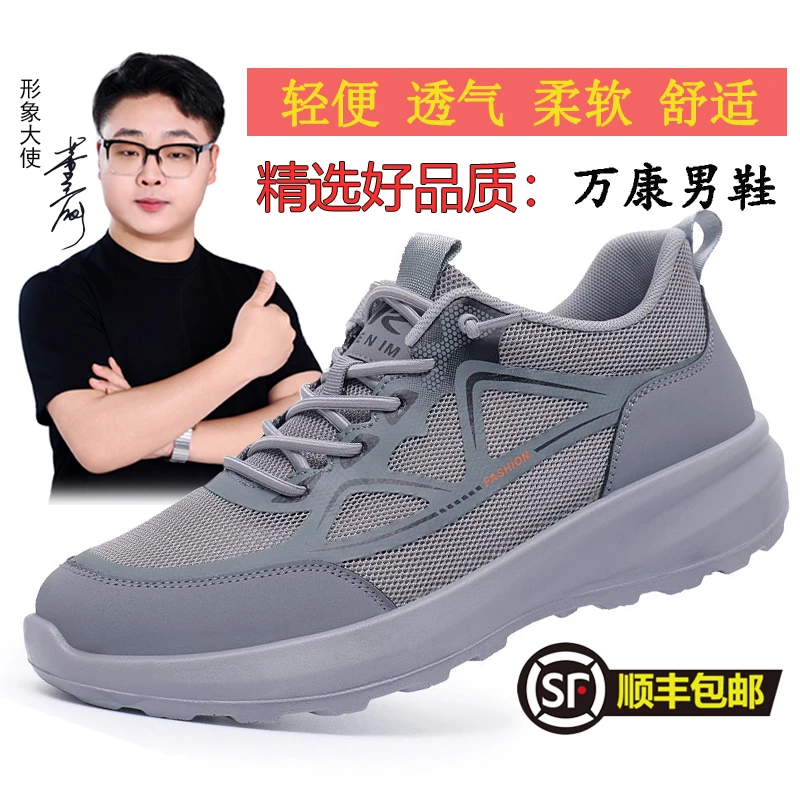 万康男鞋休闲板鞋夏季网面透气镂空百搭休闲鞋聚氨酯轻质防滑鞋子