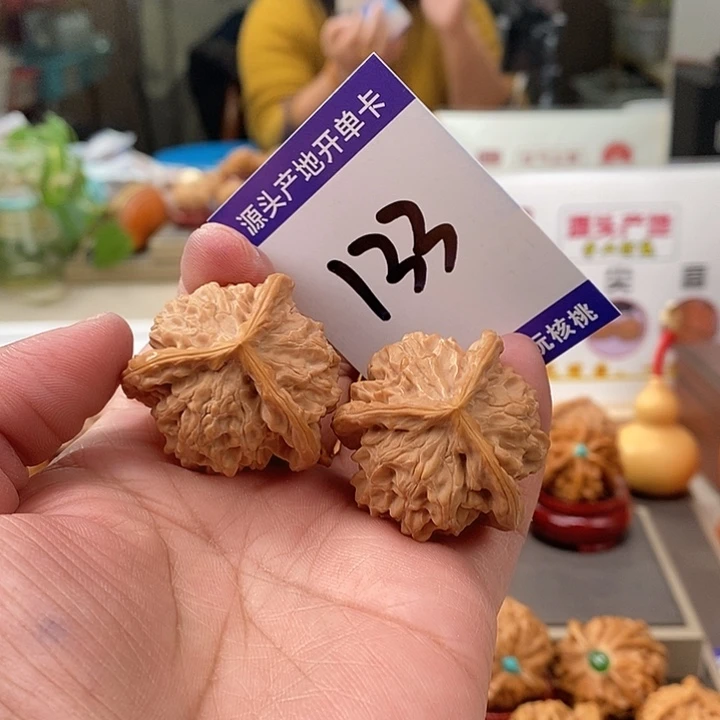 把件文玩核桃35天然盘山球奔