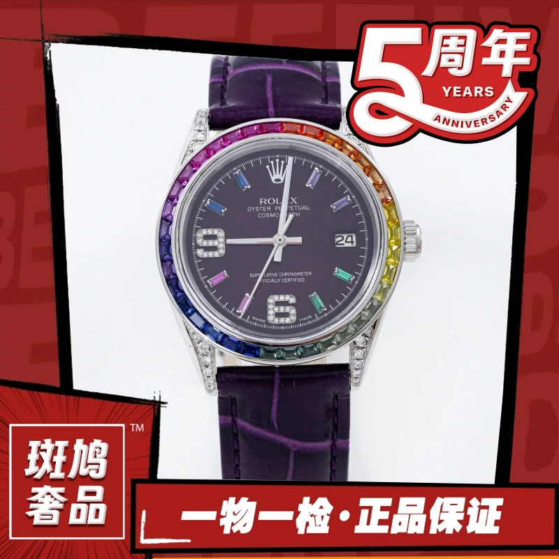 99新 Rolex/劳力士 紫盘/数字调丁刻/35盘/日志/九月/