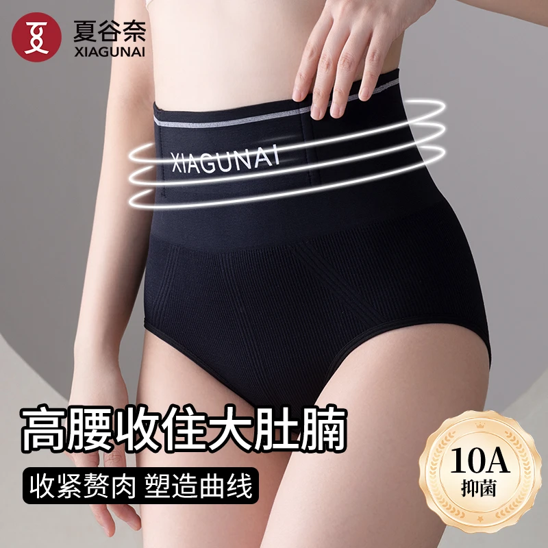 夏谷奈秋冬高腰收腹提臀裤透气舒适10A抑菌底裆塑身美体女士内裤
