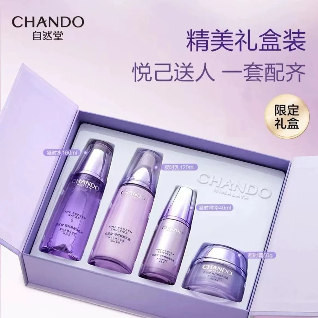 自然堂凝时水乳霜护肤品套装补水保湿紧致抗皱淡化细纹滋润易吸收