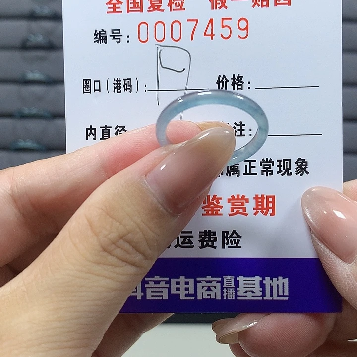 E***n翡翠未镶嵌戒圈7459