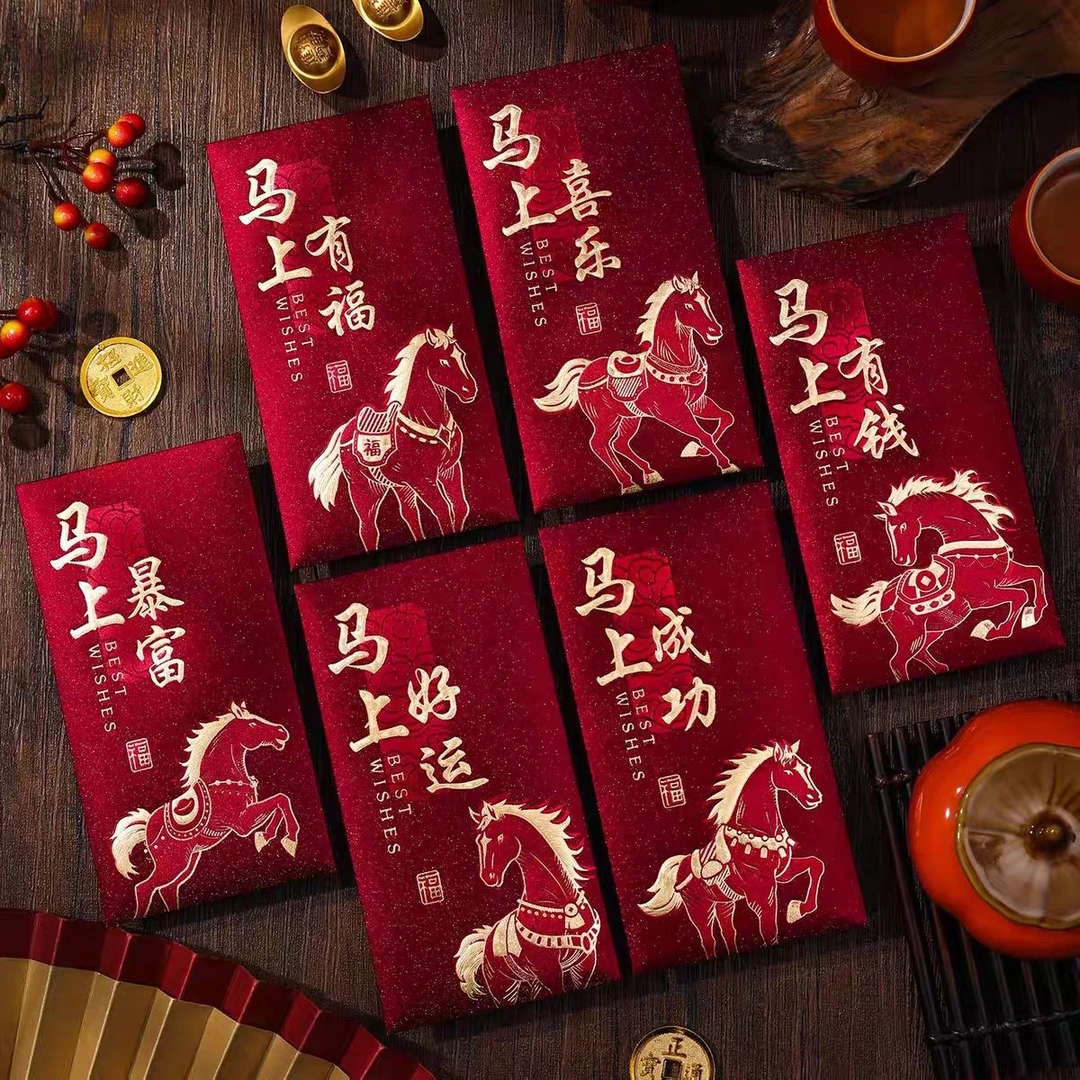 马年磨砂烫金红包个性创意春节高档马上有钱马上有福马上成功红包