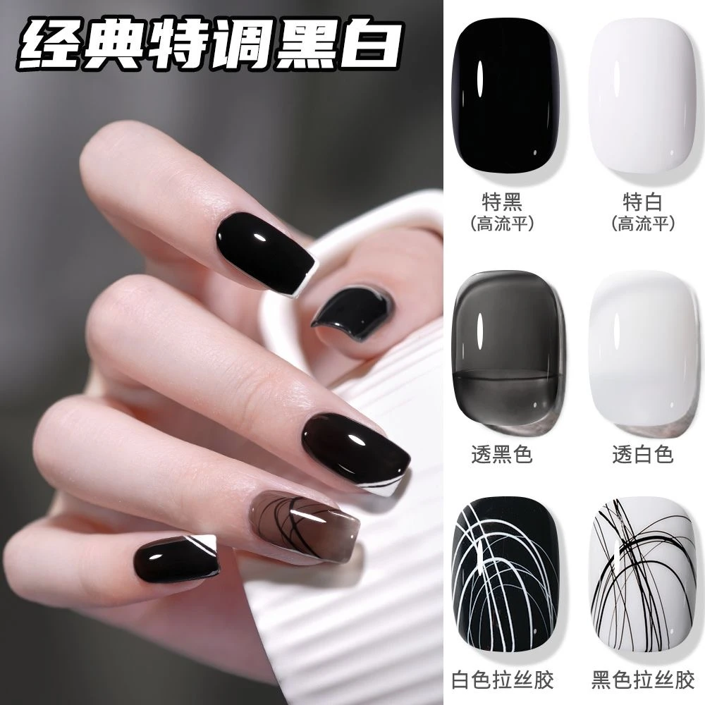 【特调黑白6色】*5g/罐 三证齐全+送10个毛刷 美甲甲油胶猫眼胶