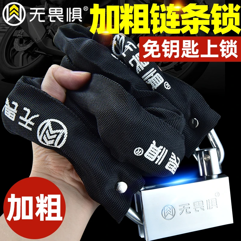 无畏惧链条锁自行车摩托车防盗锁玻璃门锁户外防水加长链条电动车