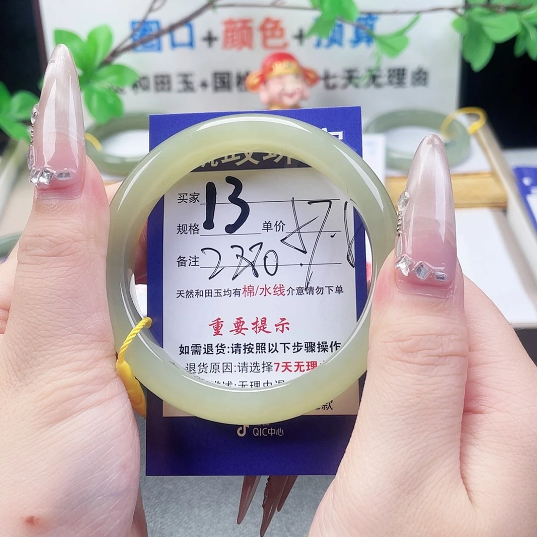 未镶嵌手镯和田玉