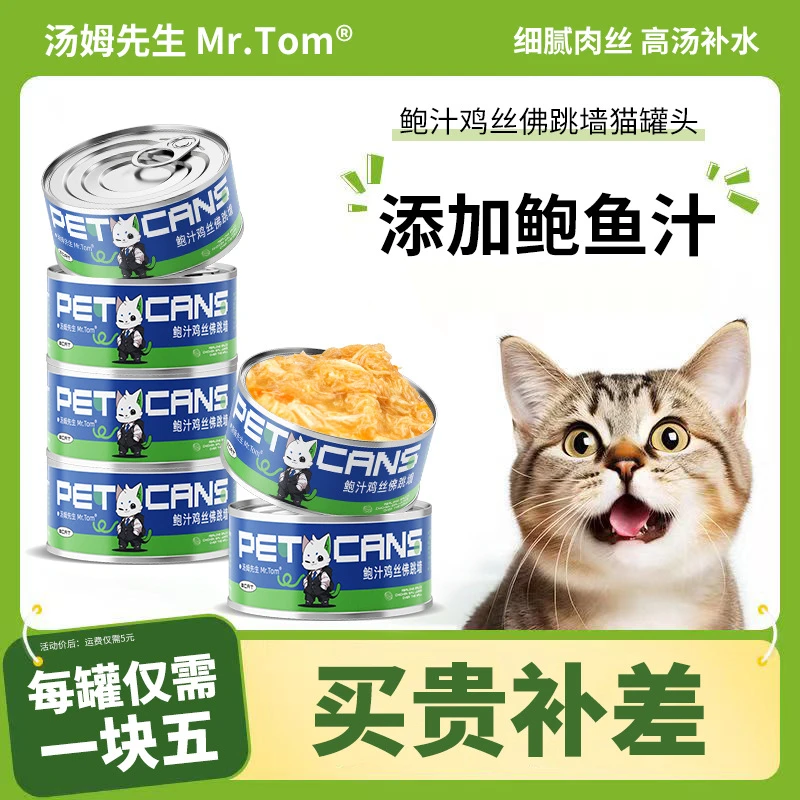 鲜炖鸡丝猫罐头双重补水营养蛋白高猫咪零食湿粮主食罐