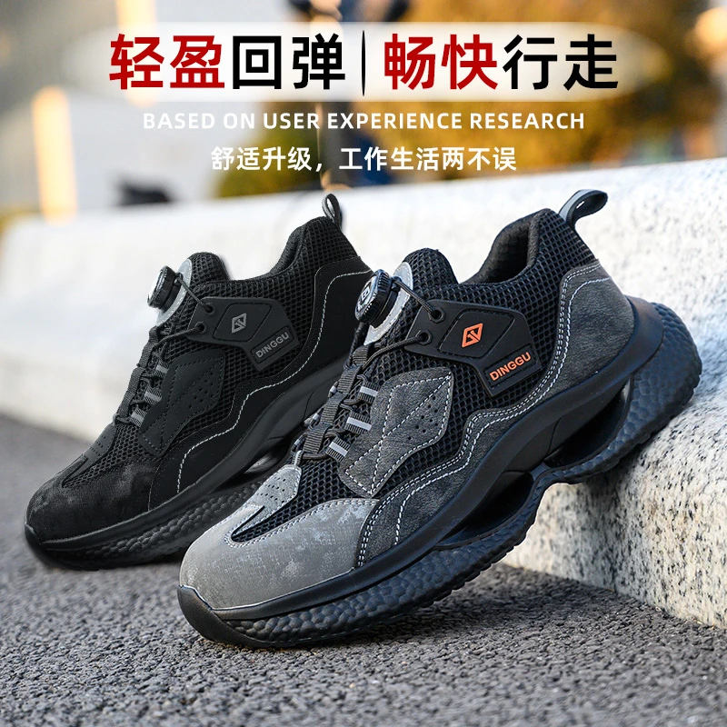 鼎固劳保鞋2025新款男士防砸防刺穿智能扣超软底轻便工地工作防护