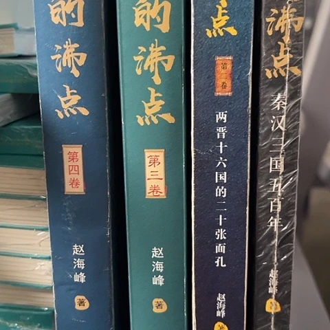 历史的沸点44闪购闪购