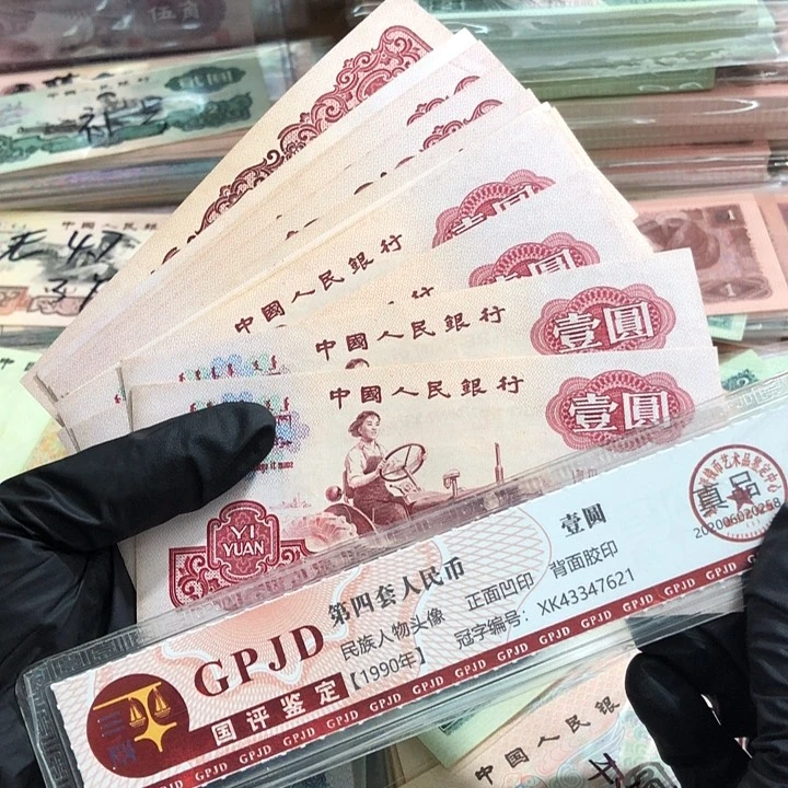 一张，拖拉机 真币号码随机 新的