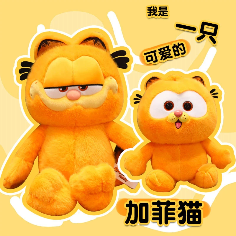 正版小加菲猫玩偶猫咪公仔毛绒玩具女孩睡觉抱枕娃娃挂件生日礼物