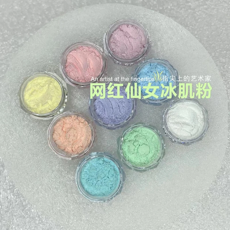 日系网红美甲珠光粉极光粉仙女魔镜粉装饰品透色美甲店专用冰肌粉