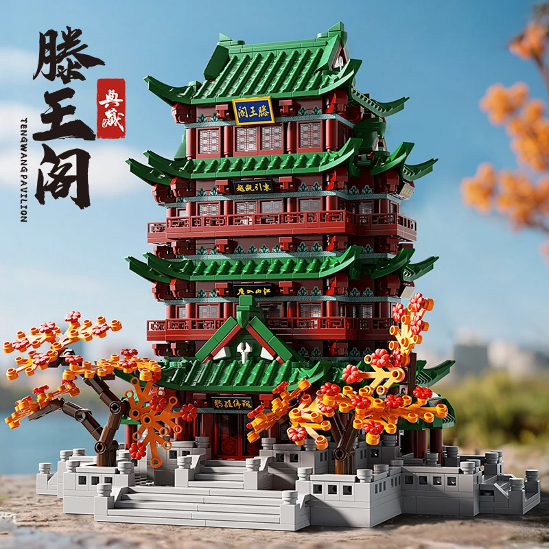 【超大典藏版】四大名楼系列之滕王阁（带灯光）拼装积木玩具C15C48