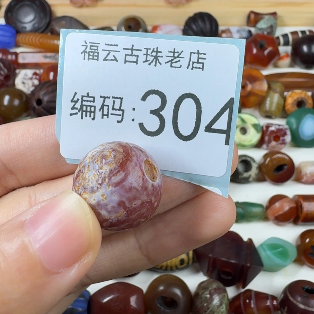 洞***主未镶嵌玛瑙玉髓玛瑙/玉髓