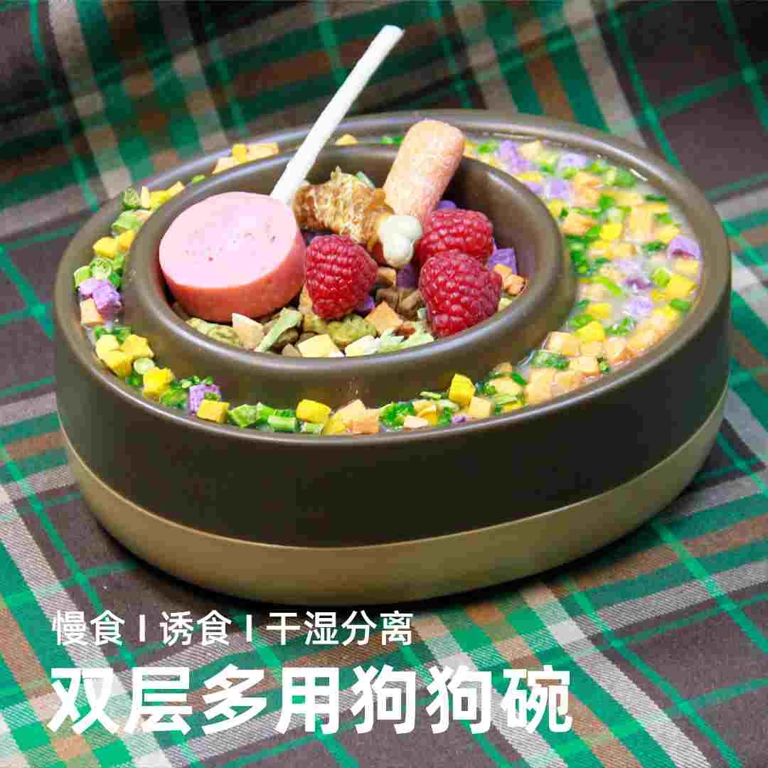 狗狗慢食巧克力碗干湿分离双层多用防吐不累脖子气味诱食碗配餐盘
