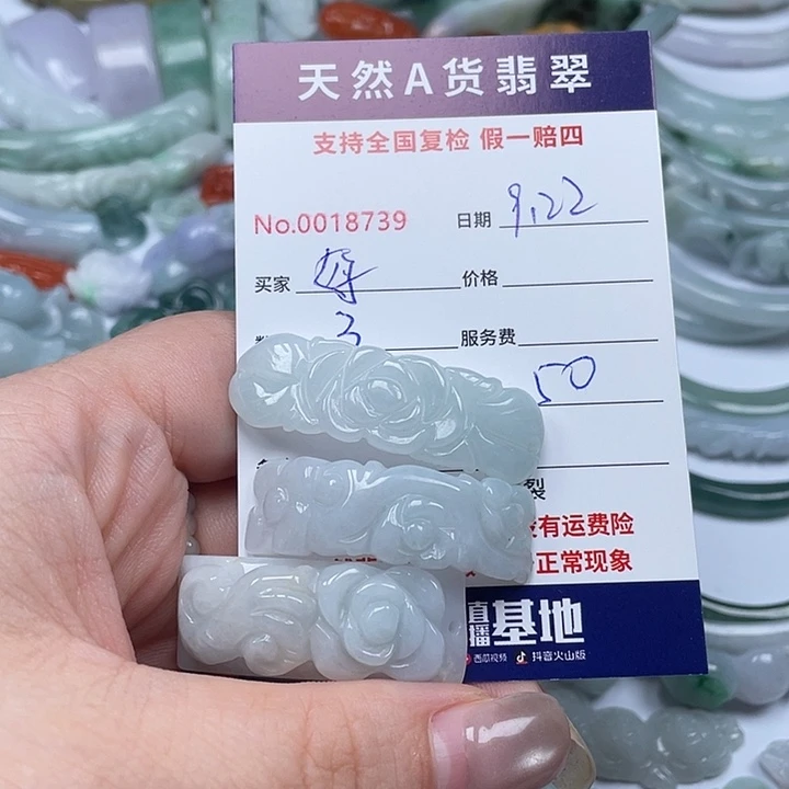 颈饰未镶嵌翡翠好****英