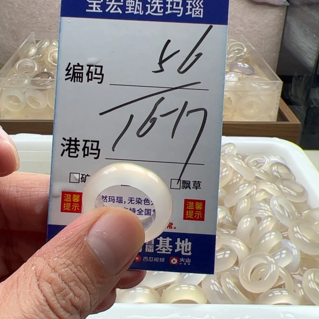 玛瑙/玉髓未镶嵌戒指