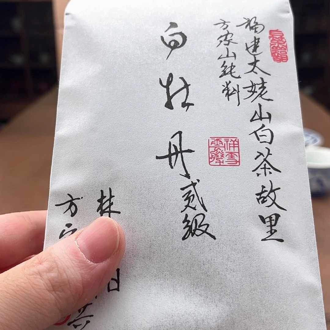 杯2023二级牡丹50g 11111