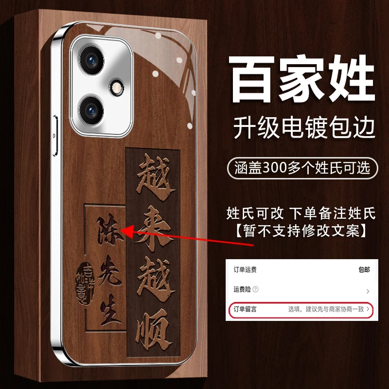 适用【荣耀400/400Pro】姓氏定制木纹越来越顺网红电镀防摔手机壳男