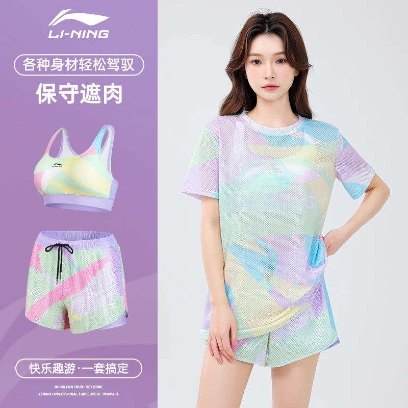 李宁泳衣女分体式休闲款2025新款女士性感泳装大码微胖专业游泳衣