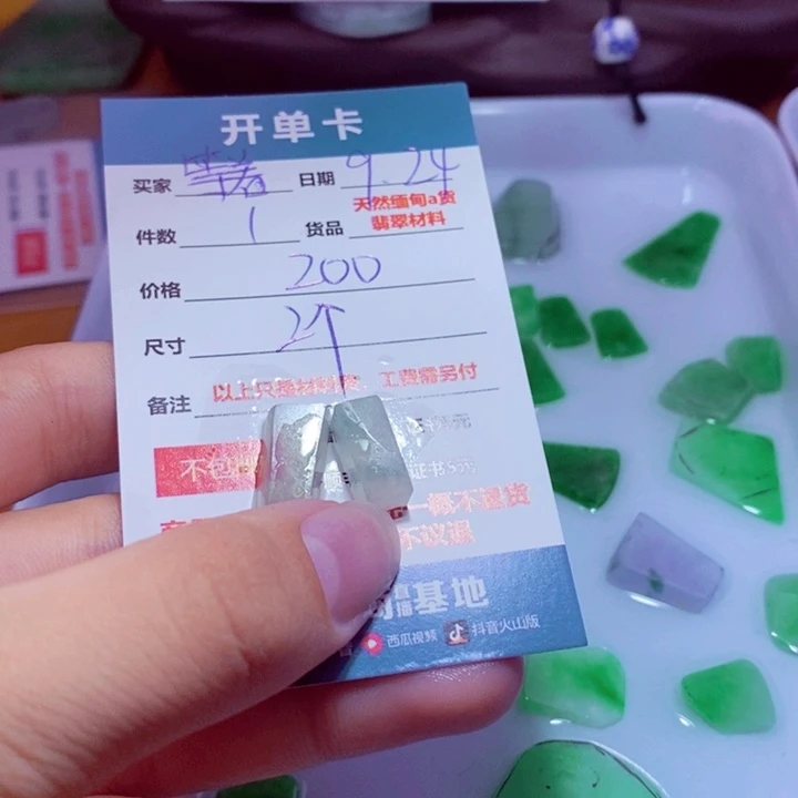 等***✺定制翡翠未镶嵌材料