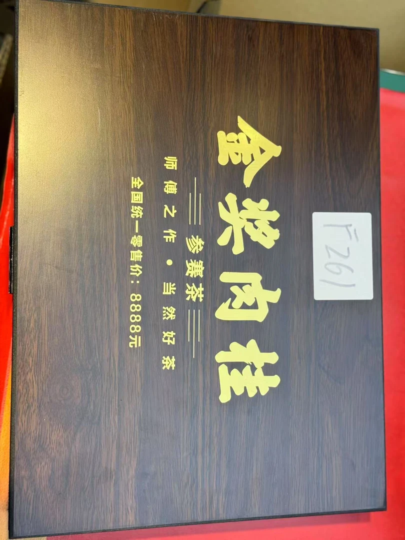 F261【瑕疵品】捡漏新茶茶叶礼盒介意勿拍