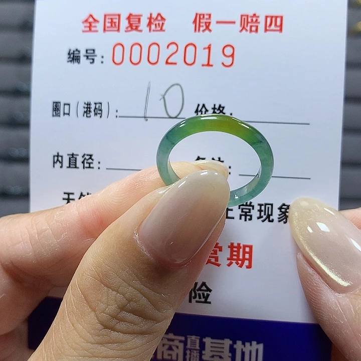 翡翠未镶嵌戒圈2019