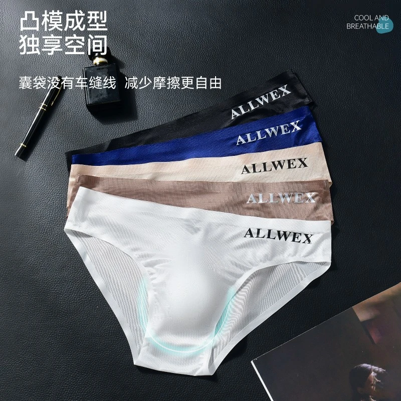 低腰轻薄三角裤内裤夏季透明包字母冰丝性感男士