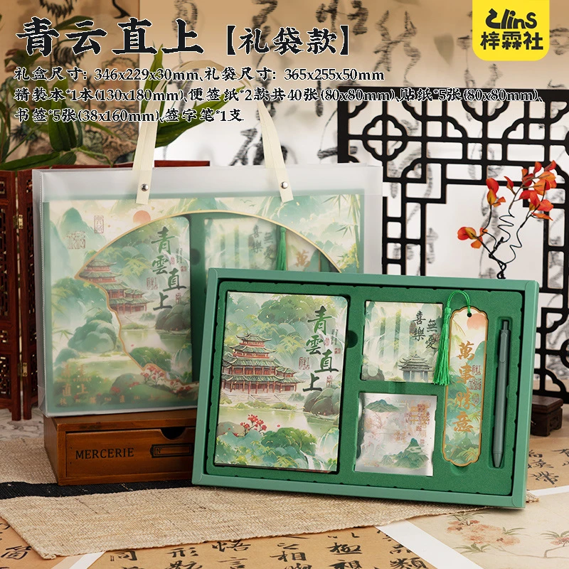 新款国潮手帐本套装礼盒手账本学生文具奖励老师礼物笔记本套装