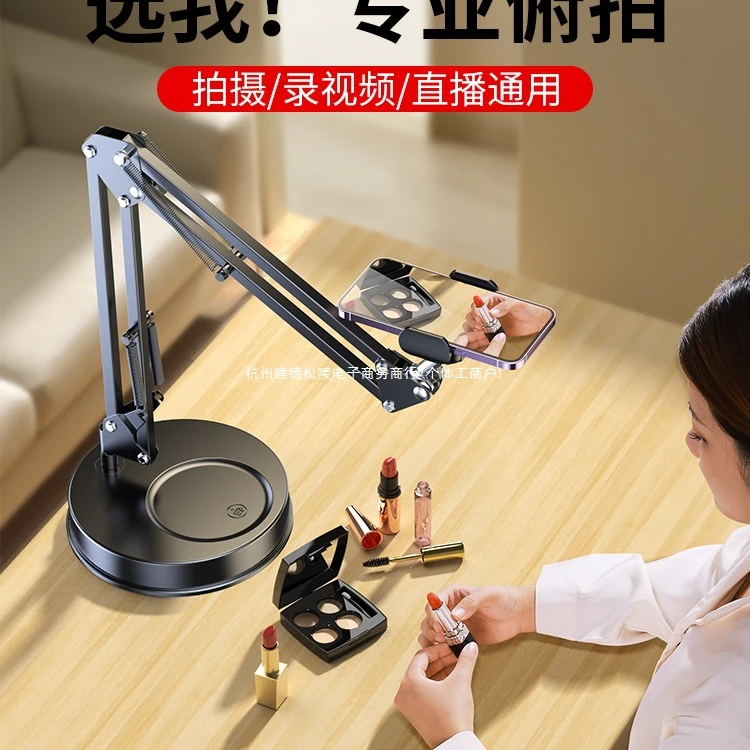 专业俯拍】手机支架桌面直播自拍杆三脚架拍美食录视频神器上网课