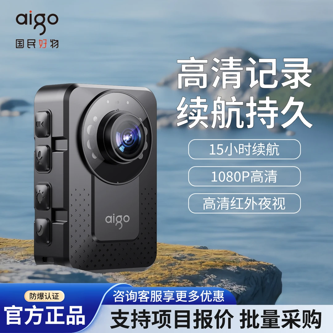 爱国者DSJ-T2执法记录仪高清红外夜视巡检工作音视频摄像胸前佩戴