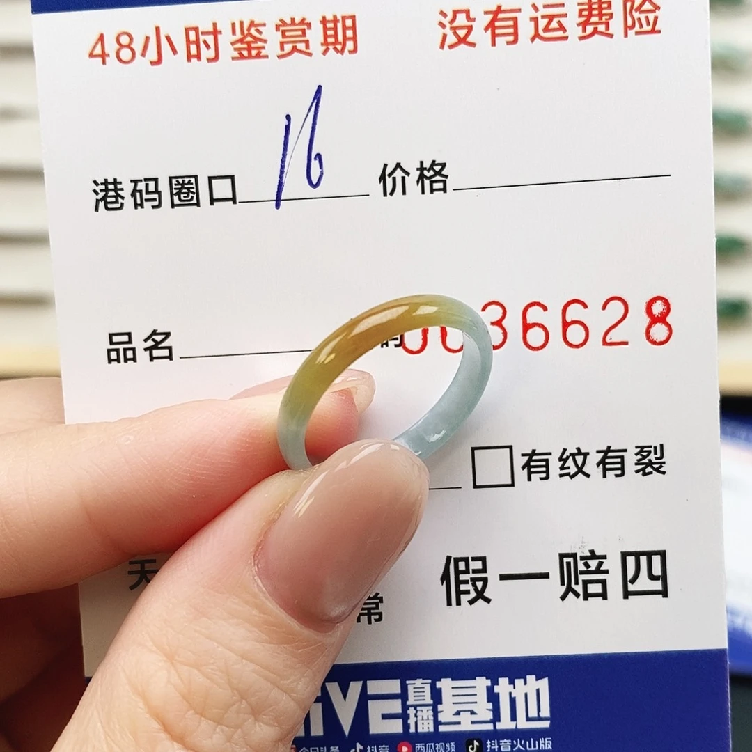 翡翠未镶嵌戒指888888888