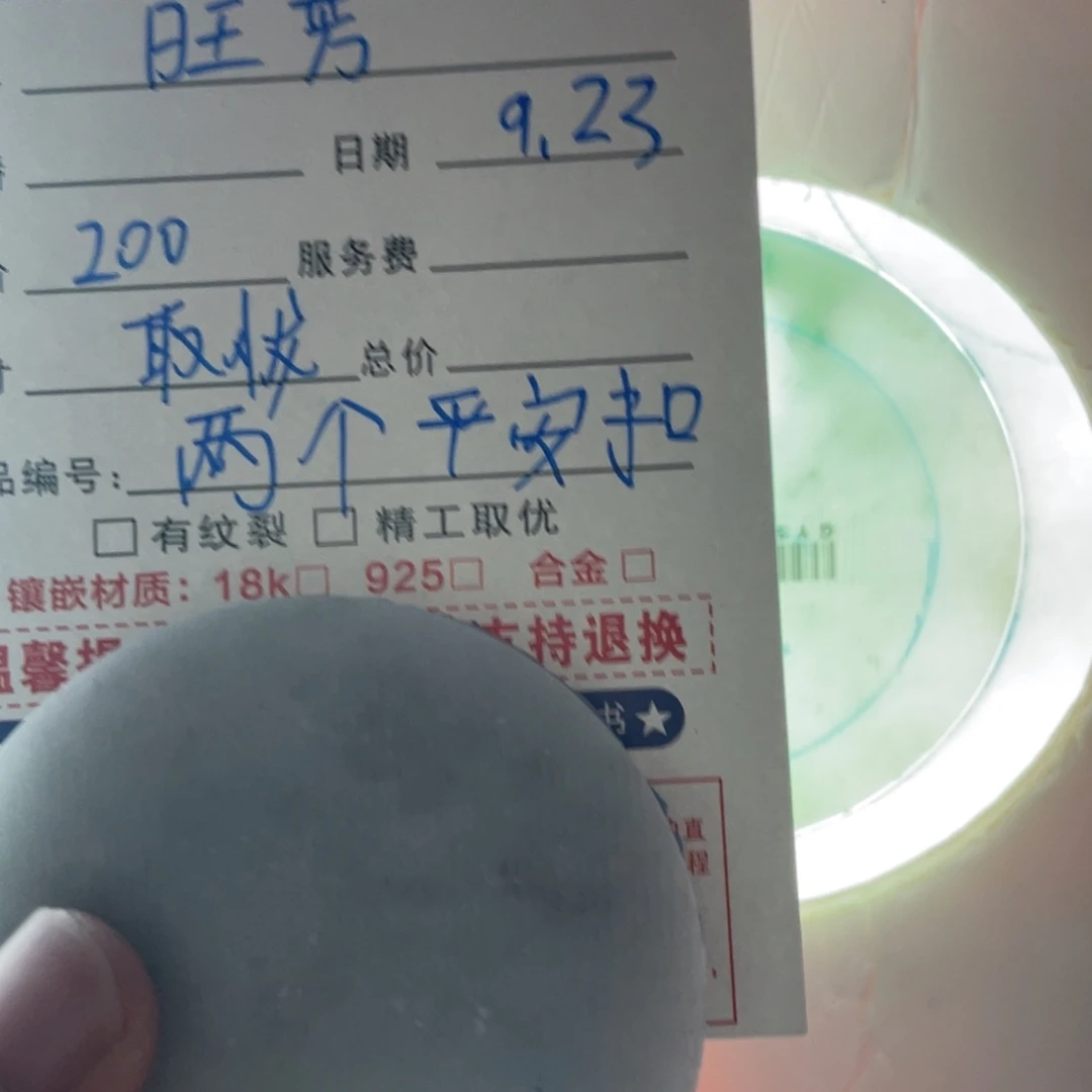 旺***芳未镶嵌定制翡翠多样性选一