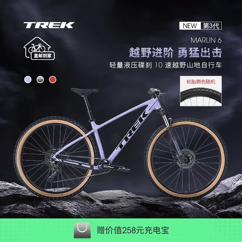 TREK/崔克MARLIN 6轻量油压碟刹避震10速硬尾越野山地自行车