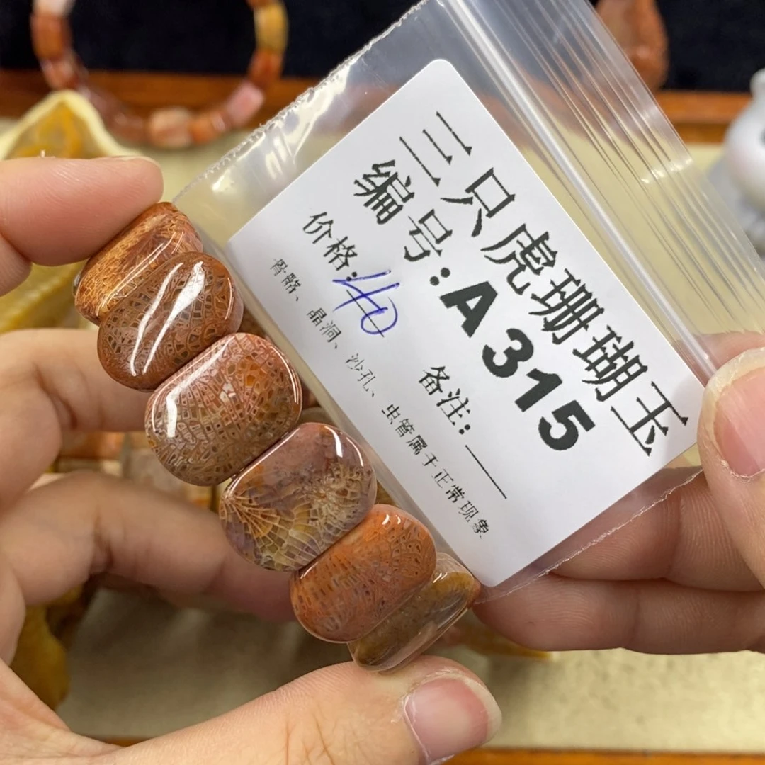 硅化珊瑚（珊瑚玉）1未镶嵌桃**哟