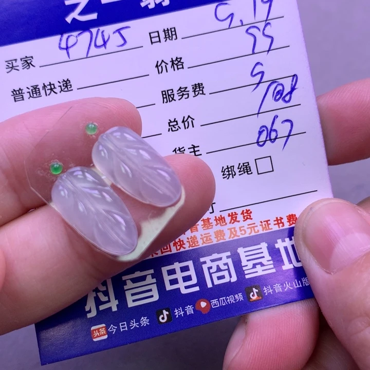 颈饰未镶嵌翡翠用****4