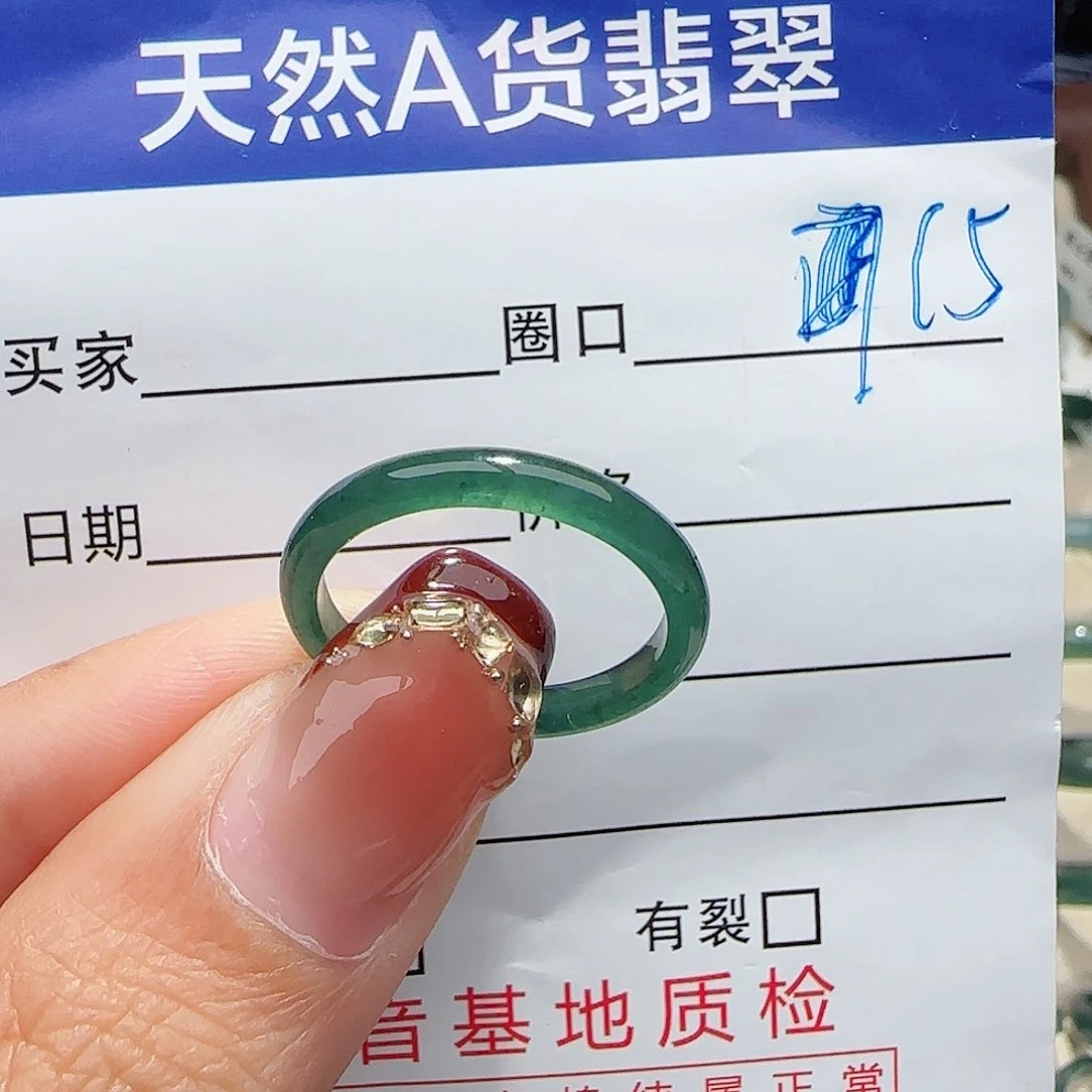 未镶嵌戒指翡翠戒指
