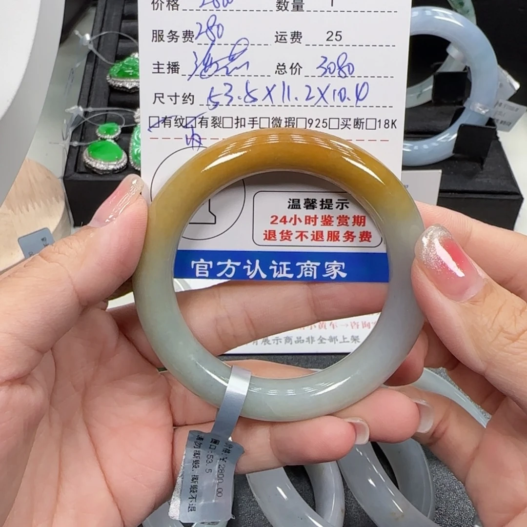 Z***周未镶嵌手镯翡翠翡翠手镯