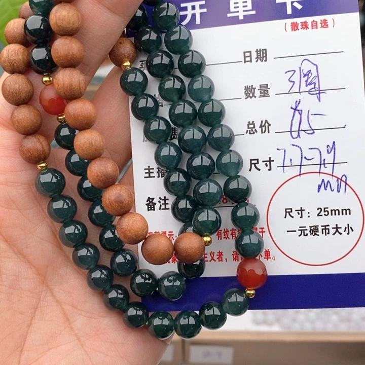 未镶嵌手链翡翠有瑕珠链