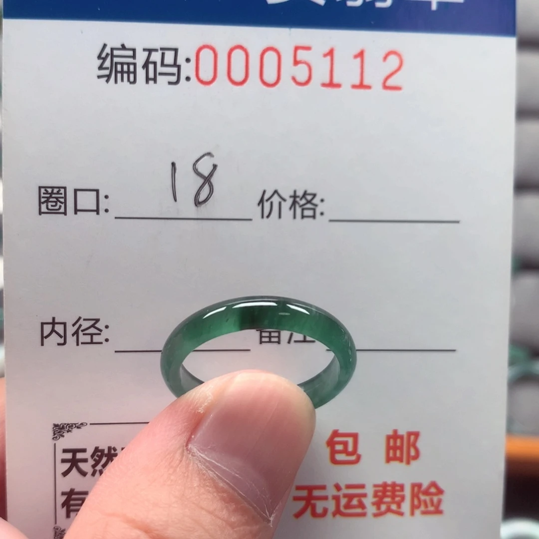 未镶嵌戒指翡翠戒圈