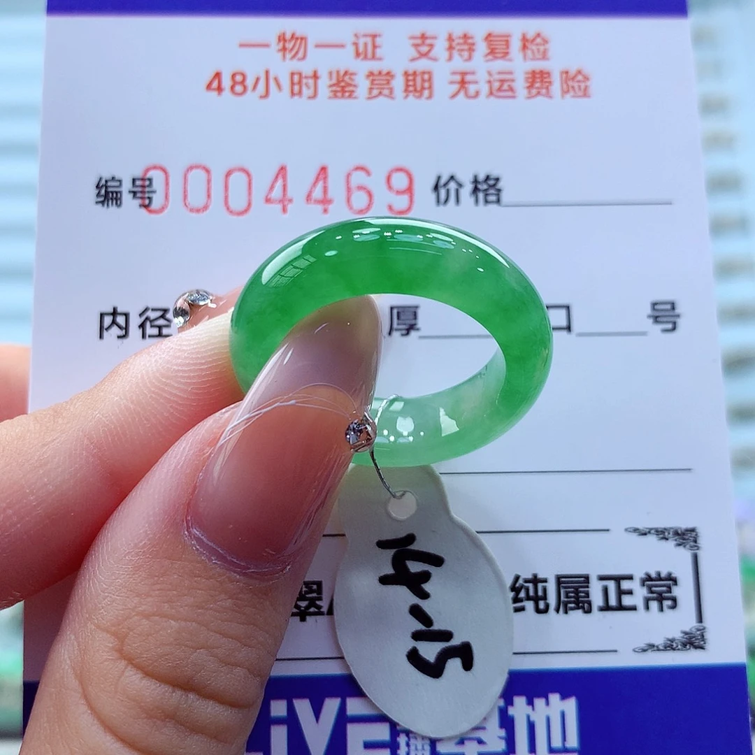 未镶嵌戒指翡翠翡翠