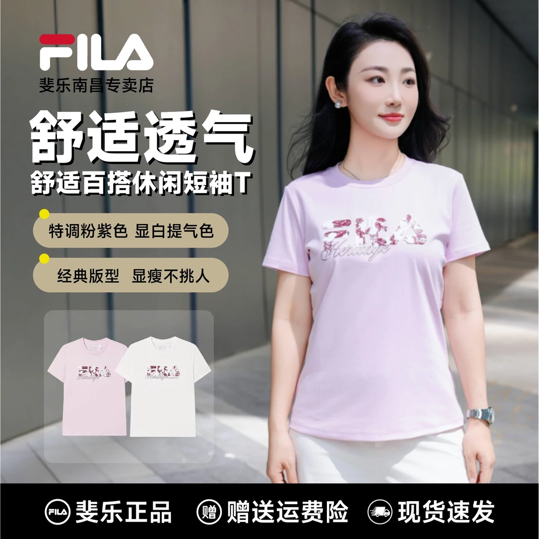 FILA正品夏季女款休闲运动透气潮流时尚百搭短袖衫F11W538112F