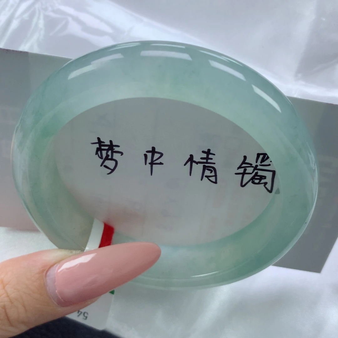 翡翠手镯未镶嵌缅甸天然翡翠A货54