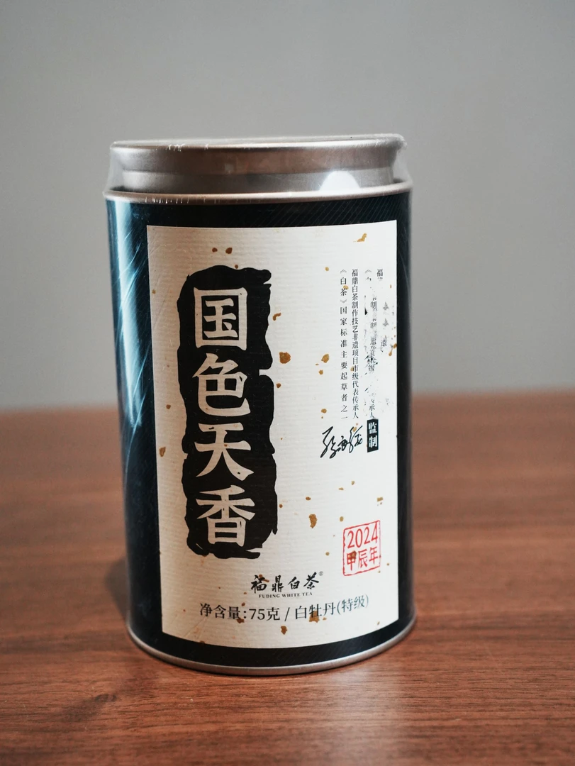 【北山茶婆】国色天香-2024特级白牡丹75g-福鼎白茶