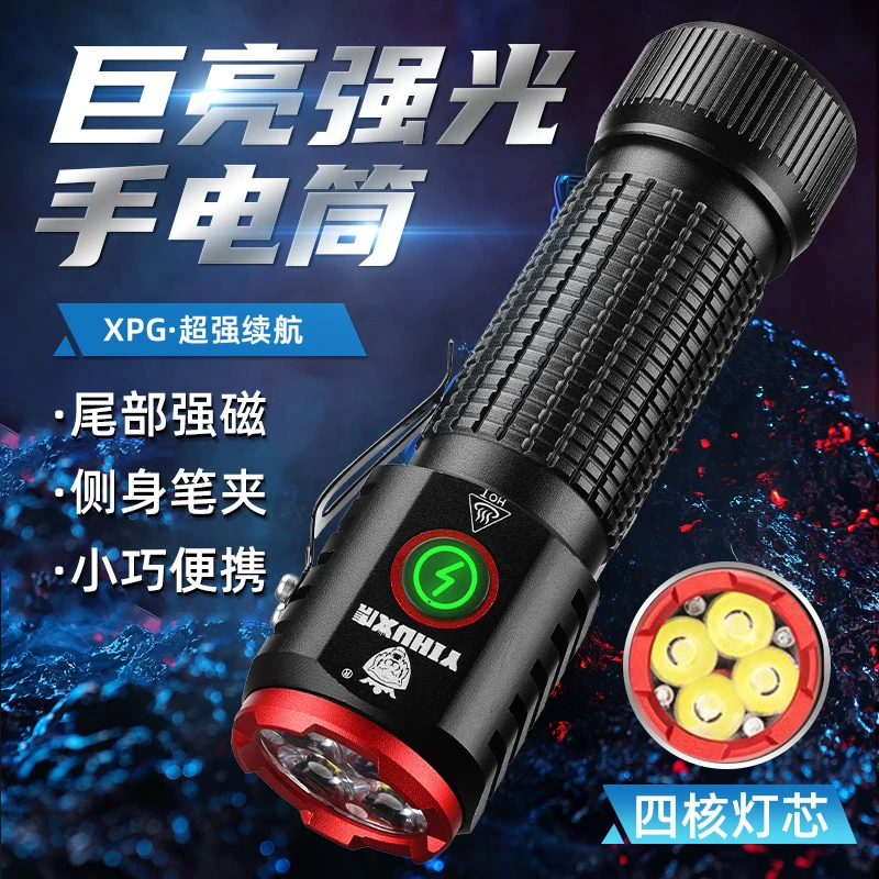 新款-四眼定焦充电强光手电筒带强磁户外远射家用