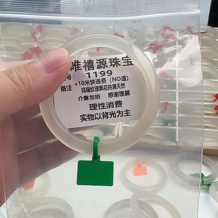 玛瑙/玉髓未镶嵌手镯54。 1199