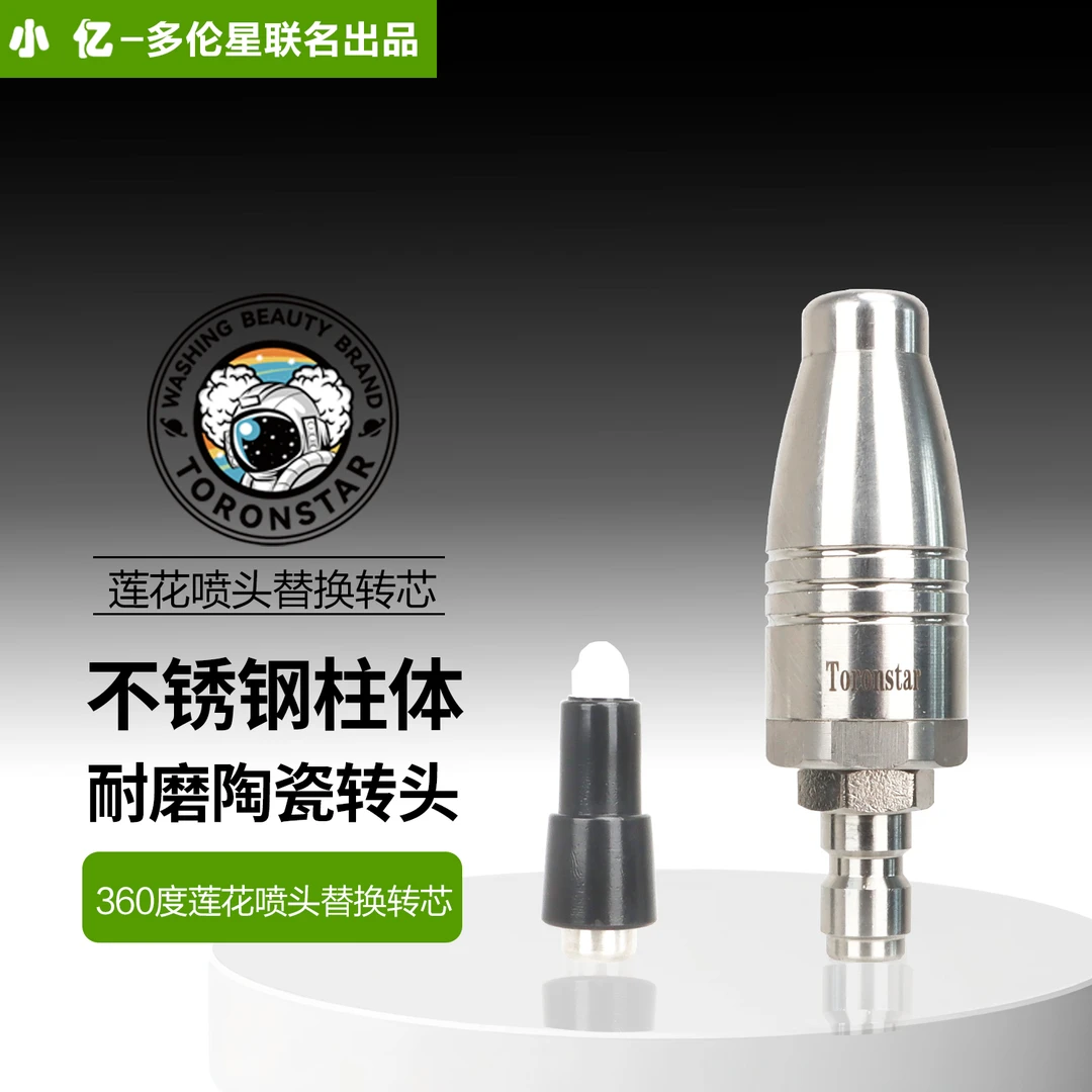 【莲花喷头替换转】小亿芯剥树皮旋转喷头根雕莲花喷头陶瓷芯旋转芯